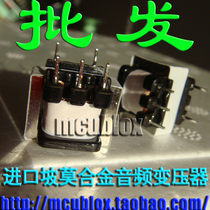 mcublox imported Permalloy audio transformer 600:600 large volume discount batch special shot