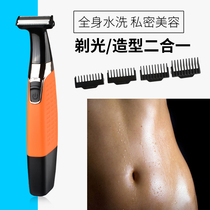 Lady shave machine shaved pubic hair private trimmings electric armbands arm legs gross fur scraping hair cutter men with shaved hair