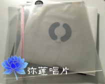 12-inch vinyl LP record 9-wire single thickened protective cover outer bag self-adhesive self-sealing packaging film
