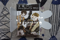 Japanese version◆New◆Writer Wild dog◆Dazaijis entry test◆Asagiri Kafka novel