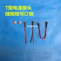Electric car lithium battery power plug T-type connector plug socket electric car lithium battery power supply connection