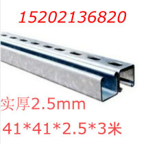 C Steel Quake-proof Bracket Solar Photovoltaic Bracket Hot Galvanized U-shaped Channel Steel Purlin 41*41*2 5 with Kongless