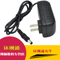 HZT walkie talkie charger 08 12V1A power supply suitable for smart LT6100 charger Quansheng UV2 SMP