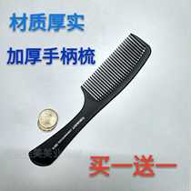 (Buy 1 get 1 free)thickened handle comb Anti-static temperature durable men and women professional hair household hair clipper hair comb