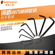 Steel Shield S050018 Allen Wrench Set Key Chain Hexagon Screwdriver t-shaped Meihua Six Edge Wrench