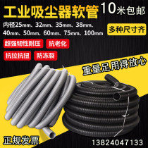 Jieba vacuum cleaner hose pipe Threaded pipe extension extension accessories Daquan Universal inner diameter 32 38 40 50