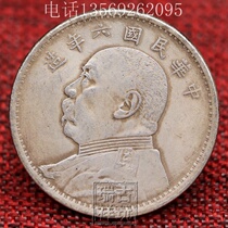 Antique silver dollar Silver dollar Yuan Big Head Ocean Daqing Longyang Silver coin lace Republic of China Yuan Big Head six years