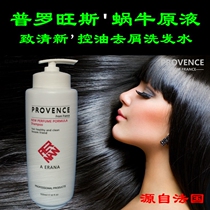 Silicone-free acid shampoo Oil control anti-dandruff anti-itching nourishing and supple shampoo Provence Snail Extract Shampoo