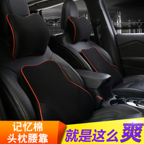 Car headrest neck pillow pillow car pillow car headrest neck pillow Four Seasons car car supplies memory cotton waist