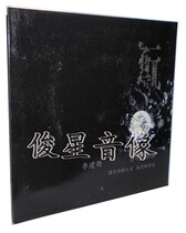 Genuine Li Jianheng: The Promise of the Year (Simplified CD) Album