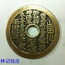 Ancient coins passed down Bao Jing Mountain Ghost Gossip money diameter 43mm hand down Bao pulp mountain ghost money