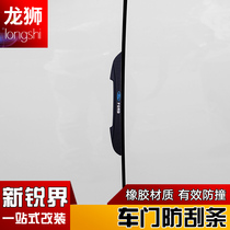 Ruijie door anti-collision strip Ruijie door edge protection strip Ruijie modified Ford Ruijie 2018 special car products