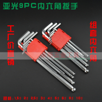9pc ball head matte hexagon socket inner set of hexagonal Matt hexagonal bar wrench top wire wrench hex wrench