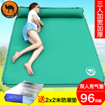 Camel Automatic Inflatable Cushion Double Outdoor Sleeping Mat Thickened Tent Cushion Ground Mat Camping Mat Crawl Mat