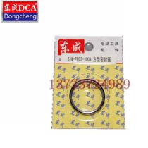 DCA Dongcheng SIM-FF03-100A angle mill seal rings east into SIM-FF03-100A corner mill accessories