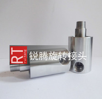 Stainless steel rotary joint Ordinary type High pressure high speed type 1 43 81 23 411 1 2