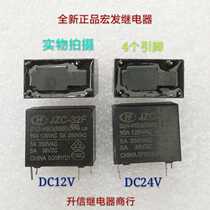 JZC-32F 012-HS 024-HS New Hongfa 5A 12V 24V 4 pins in stock