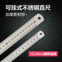 Stainless steel ruler ruler student stationery steel ruler 15 20cm steel ruler thickened woodworking tool steel plate ruler
