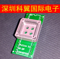 PLCC44 to DIP40 conversion seat PLCC44 programming seat LCD MCU seat Simple seat Test seat