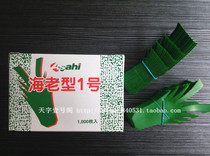 Decorate blades decorated with 1000 sea - old sushi leaves