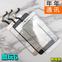 Annual screen for cool1C cool1C C107-9 VCR-A0 touch external screen assembly