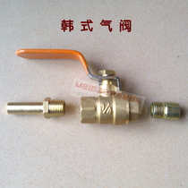 1 4 Korean valve gas switch gas-to-gas valve 2-point nozzle hotel kitchenware accessories air valve