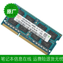 Sony VPCCA-112T pcg-61a11t 4g DDR3 1333 notebook memory original