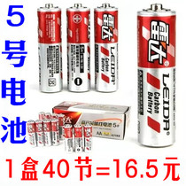 Radar No. 5 battery childrens toy car 1 5v carbon remote control Bubble Machine alarm clock AA remote control battery