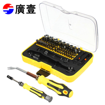 Notebook repair screwdriver Computer home disassembly screwdriver set Screwdriver screwdriver tool belt nailer
