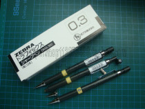 Japan imports zebra DM3 - 300 Automatic drawing pencil animation jewelry design hand - drawn tool core