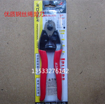 Imported special stainless steel wire rope scissors wire rope pliers scissors 0 3 to 3 0 steel wire rope