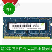 Lenovo s10-3c 2G DDR3 1333 notebook memory is not compatible