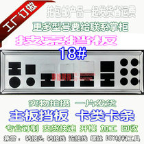 Three Kings crown Bezel King Gigabyte GA-870A-USB3L GA-870A-UD3 Custom bezel IO bezel