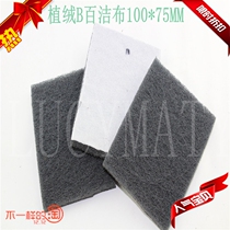 Homemade B stock Pepper roll furniture metal board paint worker to swooping flocking 100 * 75mm vegetable melon rag