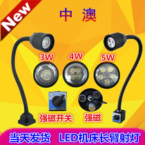 LED machine tool work lamp waterproof machine lamp lighting CNC lathe magnet table lamp strong magnetic seat 24V220V