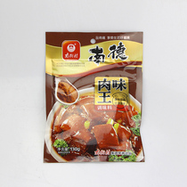  Whole box Nanjiecun Nande meat flavor king seasoning 130g*50 bags of meat flavor rich stir-fry seasoning
