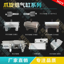 Tianxing Hami Weili Manipulator Accessories Claw Spin Group Reversal Fixture Rotary Shaft Cylinder 90 180 degrees