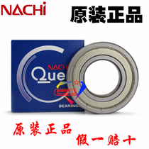 Japan imported NACHI high speed precision silent mechanical motor bearing 6208ZZE universal bearing 6208Z