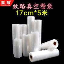 Reticulated road bag 17 * 500cm vacuum food bag 20 Silk meat cooked food zongzi sealed bag household vacuum roll bag