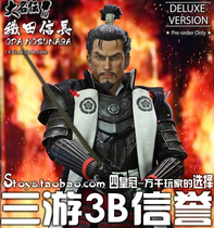 Three Tour Coldplay ACI 1 6 Japanese Warring States series Suwa Kuan Yukiyuki Dame biography Oda Nobuo spot