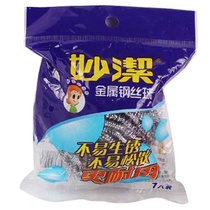 Miaojie Steel Ball Cleaning Ball Brush Bowl Ball Brush Hood Ball Brush Gas Stove Wire Ball