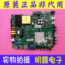 Motherboard TP MT5505 PB801 LCD Android network integrated circuit board