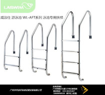 Windsury swimming pool WL-AFT series premium 304 pool dedicated escalator