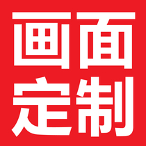 Exhibition frame photo poster photo paper PVC picture photo cloth picture various photo materials drawing special shot