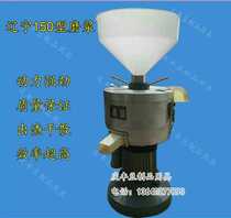 High speed automatic slurry separation soy milk machine commercial household milk mill Liaoning Linghai 150 grinding tofu machine