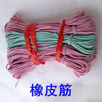 Classic old style round elastic cord elastic band rubber band Children jumping leather gluten old style pants waist volume large offer