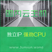 Sichuan Telecom cloud host server rental 4-8 core 4-8G memory independent ip 3-10M bandwidth