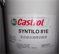 Castrol 81E synthetic cutting fluid Castrol Syntilo 81E fully synthetic water soluble cutting fluid 18L