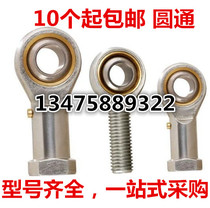 Rod end joint bearing fisheye cylinder joint external thread front and back teeth SA8 salt 8 T K M8