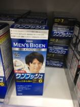 Japan direct to send Beauty Hair men Press white hair black hair dye 40g